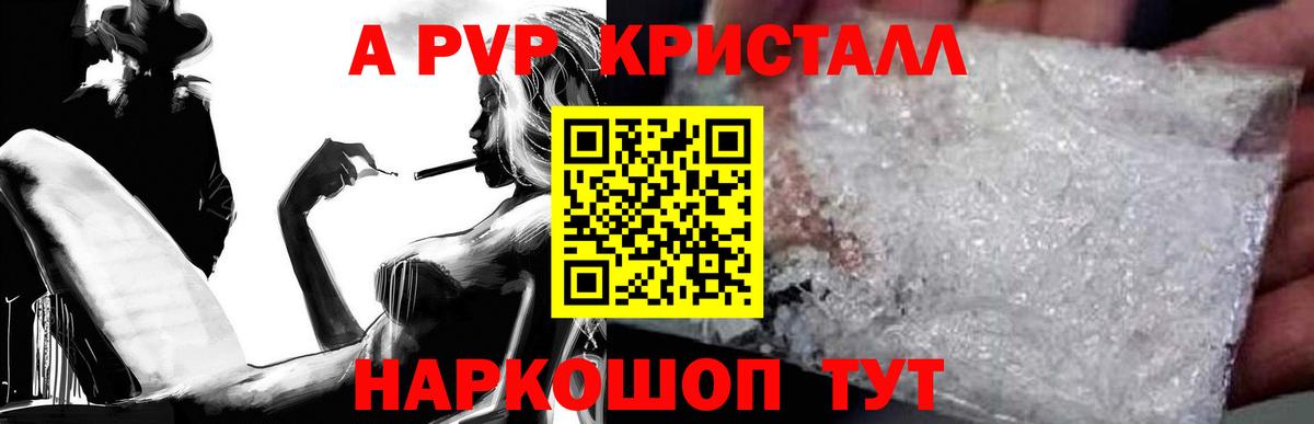 Alfa_PVP крисы CK Ржев