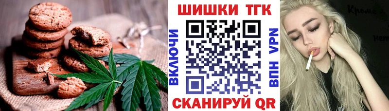 Печенье с ТГК конопля  blacksprut ссылки  Ржев 