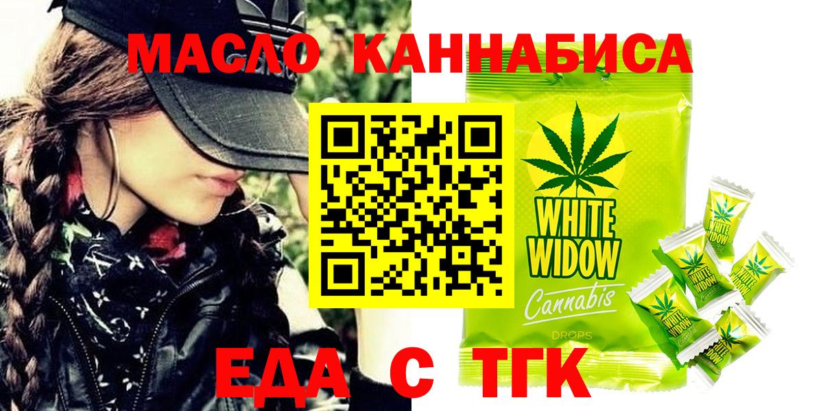 Ржев  Печенье с ТГК марихуана  Вход с VPN 