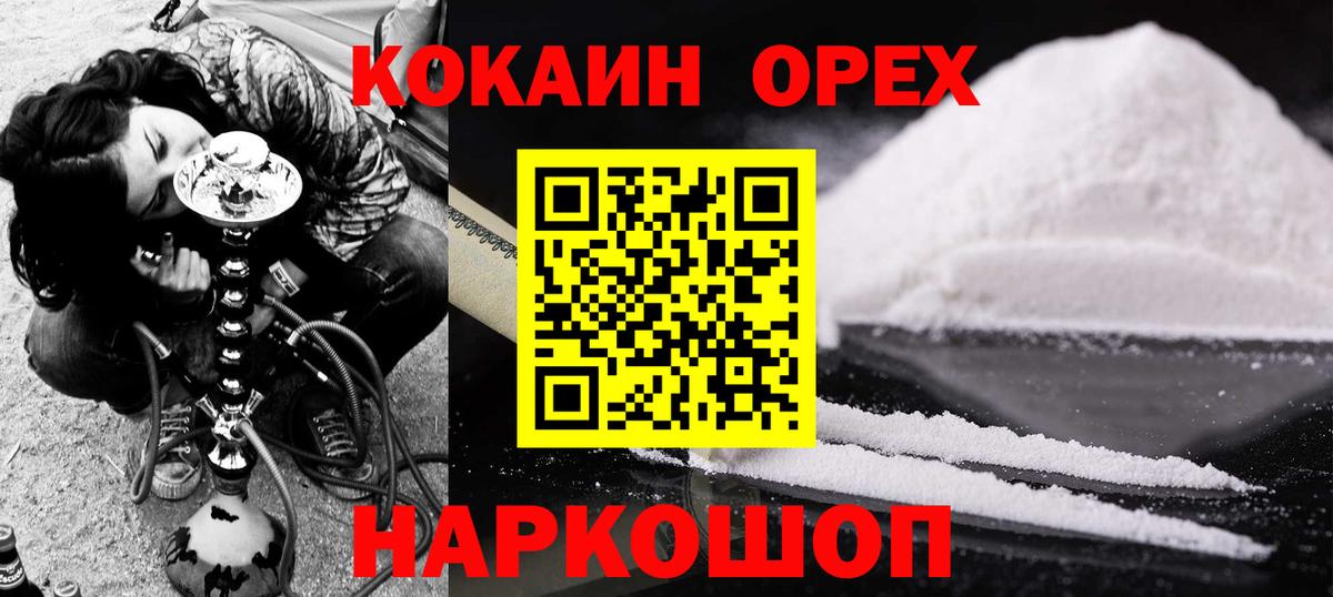 КОКАИН Перу  Вход с VPN  Cocaine  Ржев 