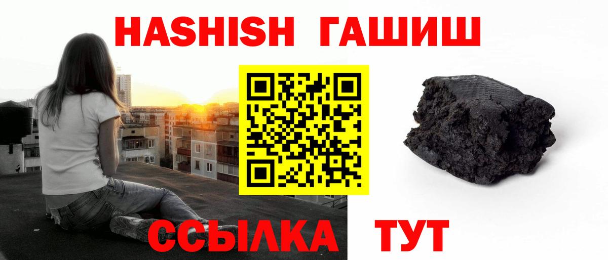 Гашиш Изолятор Ржев