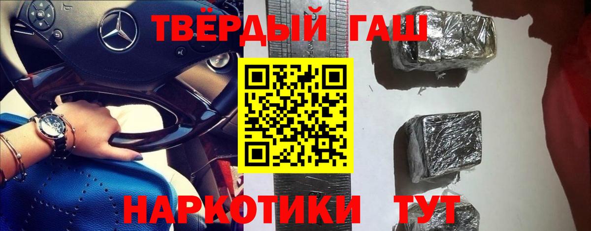 ГАШИШ  ГАШ гашик  Гашиш гарик  Вход с VPN  Ржев 