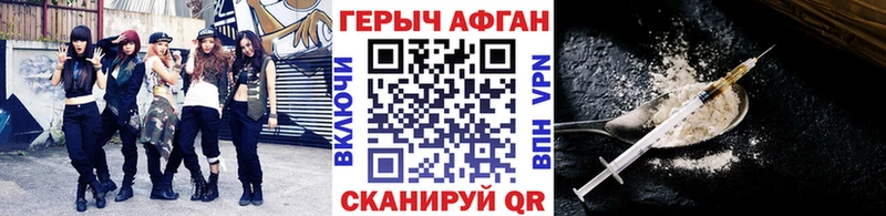 Героин Heroin  маркетплейс клад  Ржев 