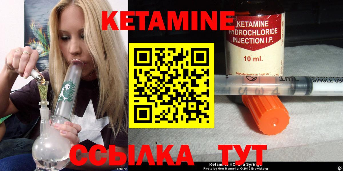 Кетамин VHQ  Вход с VPN  Ржев  КЕТАМИН VHQ 