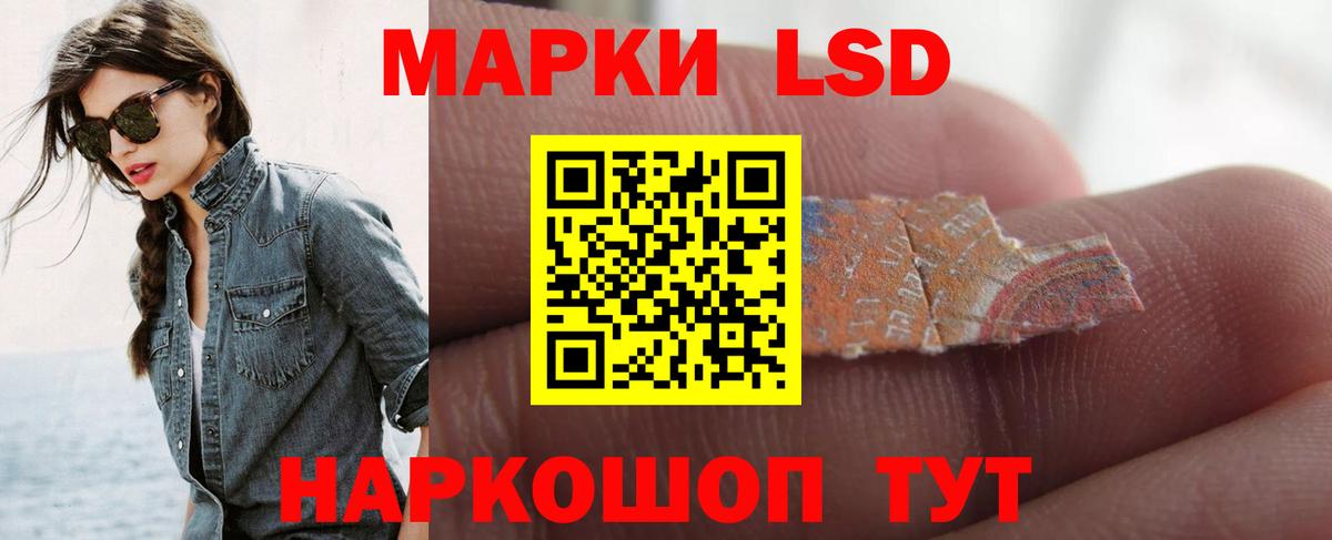 ЛСД экстази кислота Ржев
