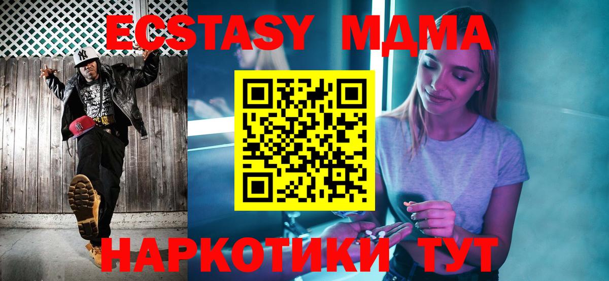 МДМА  МДМА crystal  Вход с VPN  Ржев 
