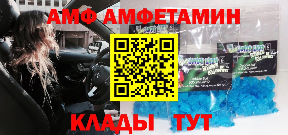 Первитин кристалл Ржев
