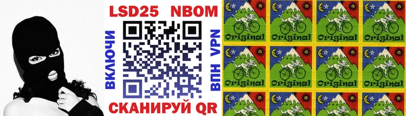 Марки 25I-NBOMe 1500мкг Ржев