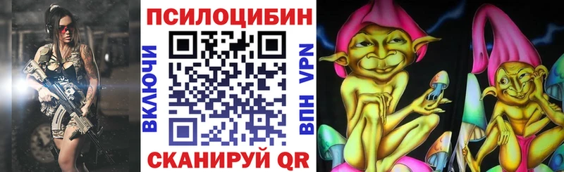 Псилоцибиновые грибы MAGIC MUSHROOMS  Ржев 